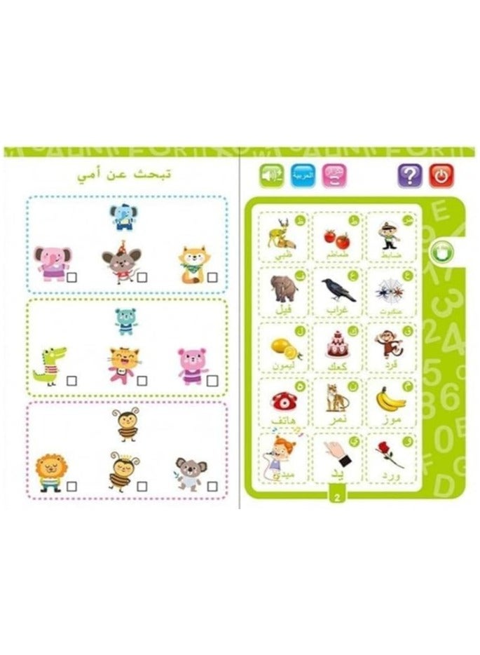 كتاب الكتروني لتعلم الاطفال-كتاب إلكتروني لقراءة اللغة العربية للأطفال، كتب صوتية باللغة العربية، قصص عربية للأطفال، تعليم اللغة العربية للأطفال من عمر 3 سنوات فما فوق - Image 5