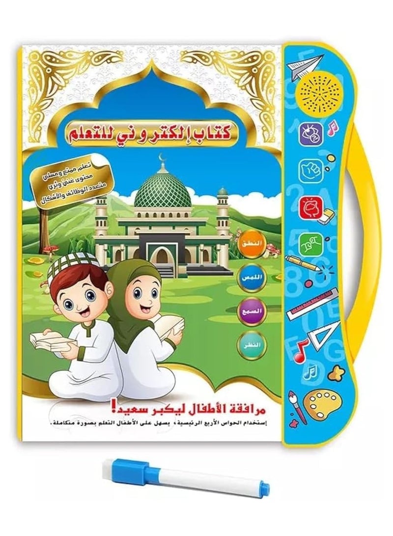 كتاب الكتروني لتعلم الاطفال-كتاب إلكتروني لقراءة اللغة العربية للأطفال، كتب صوتية باللغة العربية، قصص عربية للأطفال، تعليم اللغة العربية للأطفال من عمر 3 سنوات فما فوق - Image 1