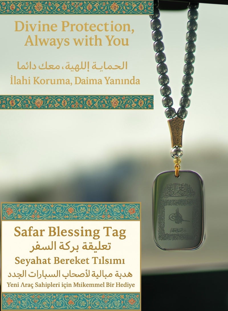 خرز الهدوء قطعة واحدة من تعليقة سيارة من حجر التيراهيرتز مع 33 حبة تسبيح وصندوق هدية – قلادة مزدوجة الجوانب منقوش عليها آية الكرسي ودعاء السفر – تعليقة واقية للمراية الداخلية – هدية مثالية للمسلمين في العيد، رمضان، الحج، العمرة وتبريك السيارة - Image 2