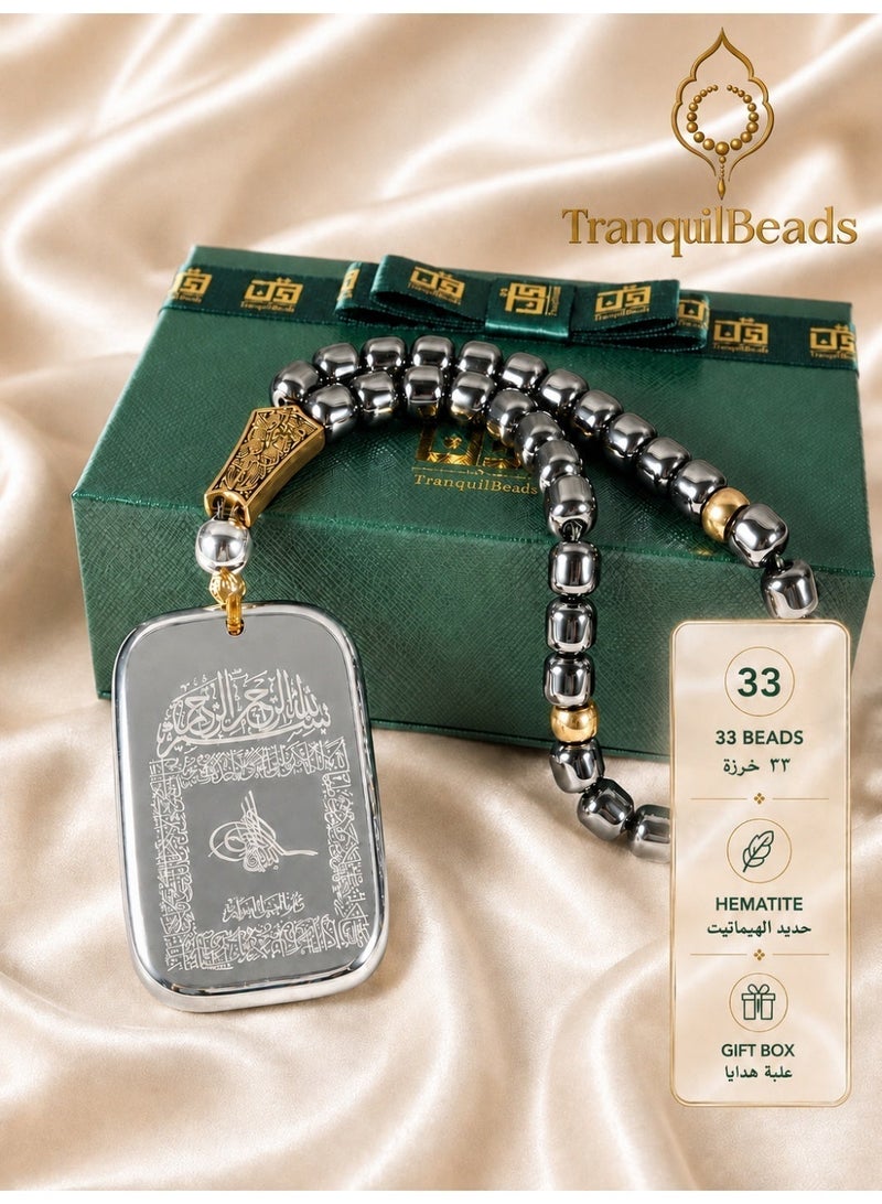 TranquilBeads 1pc Terahertz Stone Car Hanging 33 Beads Tasbih with Gift Box – Dual-Sided Pendant with Ayat al-Kursi & Travel Dua – Triple Protection Prayer Plaque for Rearview Mirror – Modern Muslim Gift for Eid, Ramadan, Hajj, Umrah, Birthday & Car Blessing - Image 2