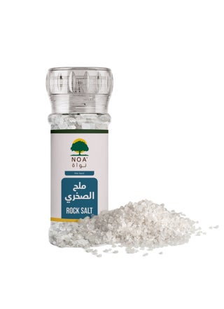 ملح الصخور - view 2