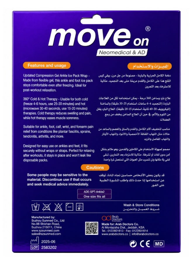 موف أون دعم الكاحل والعلاج الساخن والبارد - Image 2