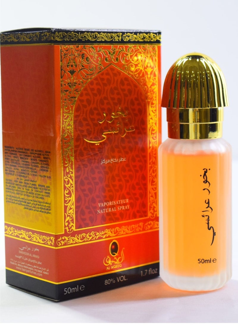 بخور ريك أو دو بارفان 50 مل - Image 1