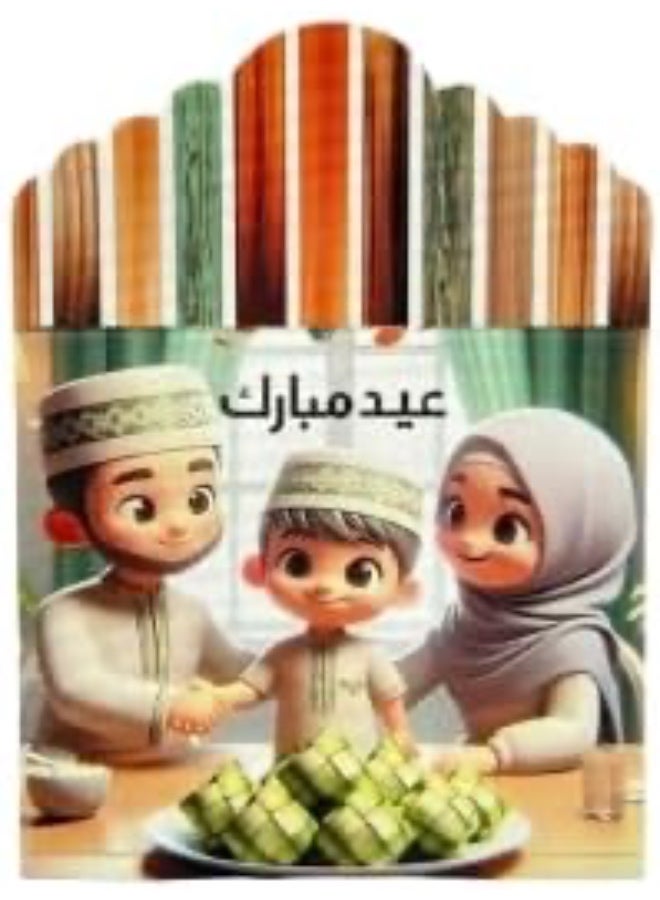 (10 قطع) مظلات عيد مبارك للأولاد والبنات - مظلات عيد للأطفال - مظلة عيد - هدية عيد - Image 1