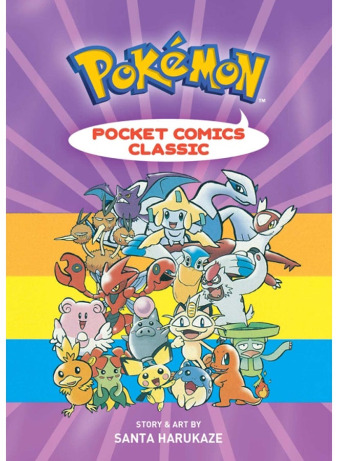 Pokemon Pocket Comics: Classic