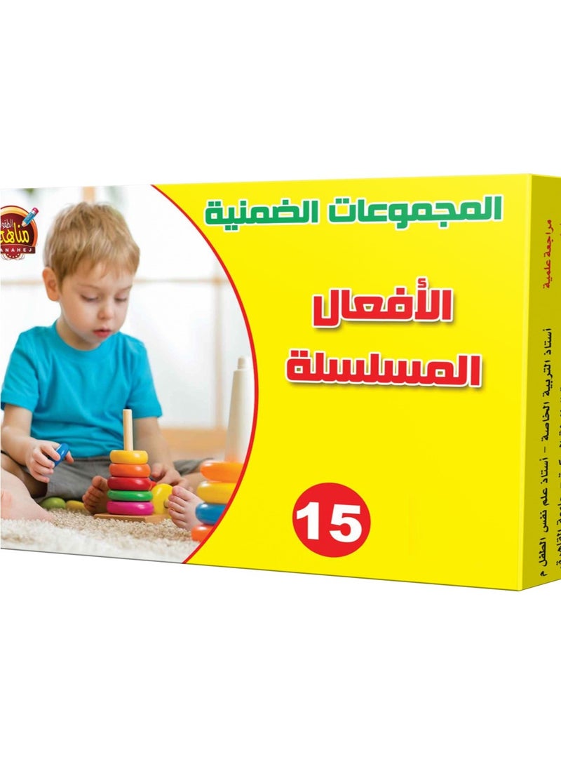 Serial Actions  - Image 1
