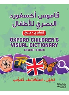 Oxford children's visual dictionary/Qamus oxford al basariy lil'atfal : anglais-arabe : Edition en a  - Image 2
