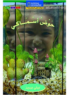 Hawd Asmaki (In 2 Languages)