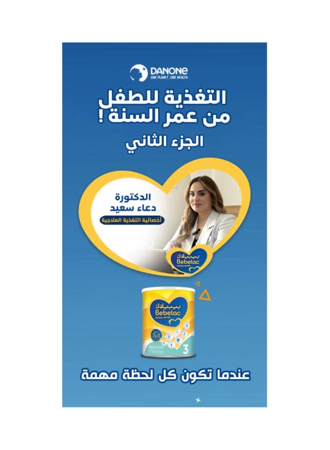 بيبيلاك لبن اطفال 1-400 جم - Image 2