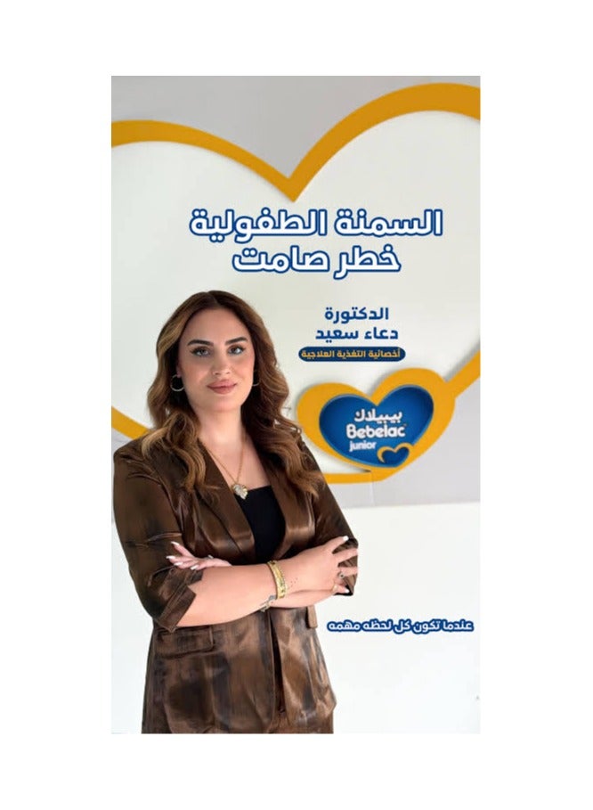 بيبيلاك لبن اطفال 1-400 جم - Image 5