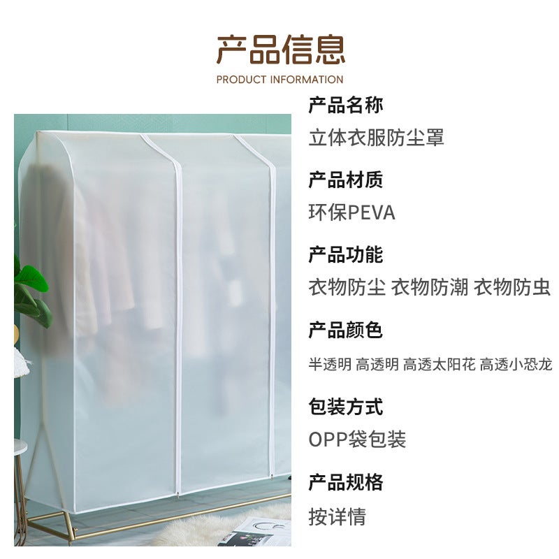 Floor-Standing Transparent Dust Cover For Clothes, Waterproof And Moisture-Proof, Washable, Household Clothes Dust Cover, Simple Clothes Rack Dust Bag - Image 5