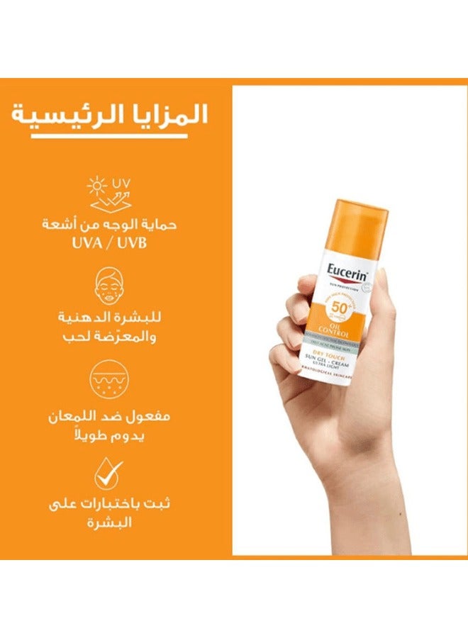 Oil Control Sun Gel Dry Touch For Oily Acne Prone Skin SPF50+ 50ml