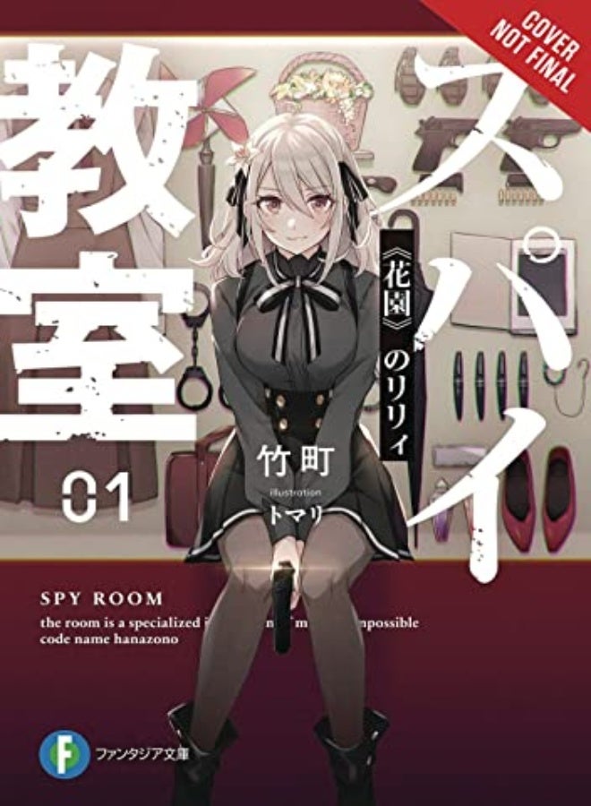Spy Classroom, Vol. 1 (Light Novel) 