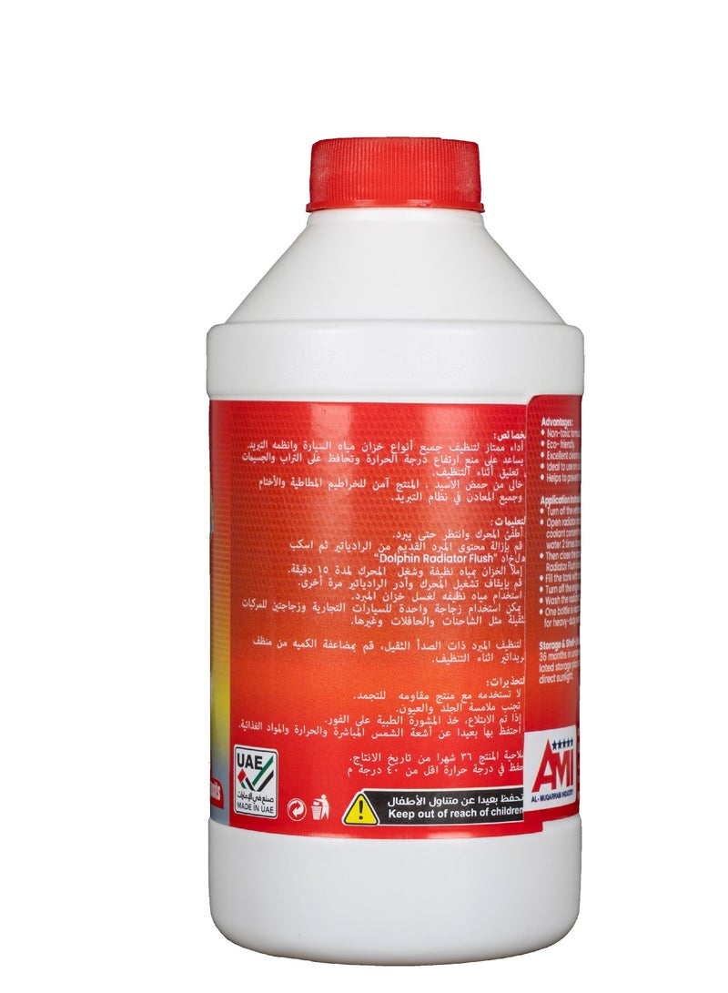 دولفين منظف ​​الرادياتير، عبوة من قطعتين، 335 مل - Image 3