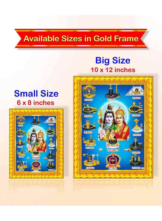 Pavan Photo Laminations Pavan Photo Laminations Shiv Parvati Shiva Parvathi 12 Jyotirling Wall Painting Framed Home Decor (Wood,Matte,Gold,Small Size,6 x 8 Inch) R115S - Image 5