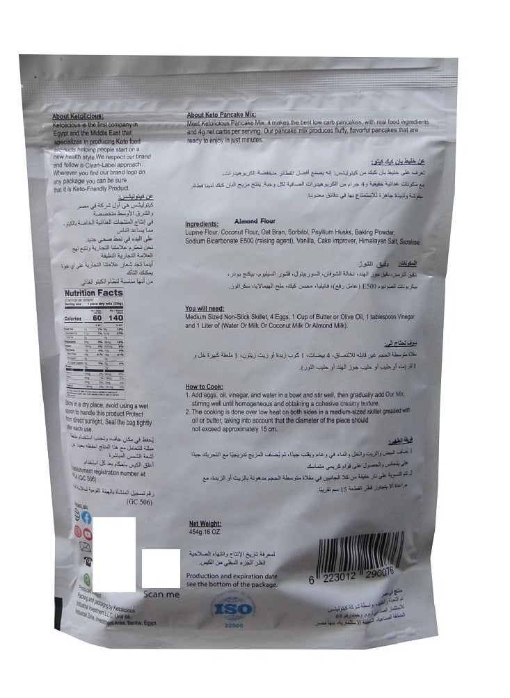 Ketolicious Keto Pancake Mix - 454gm  - Image 2