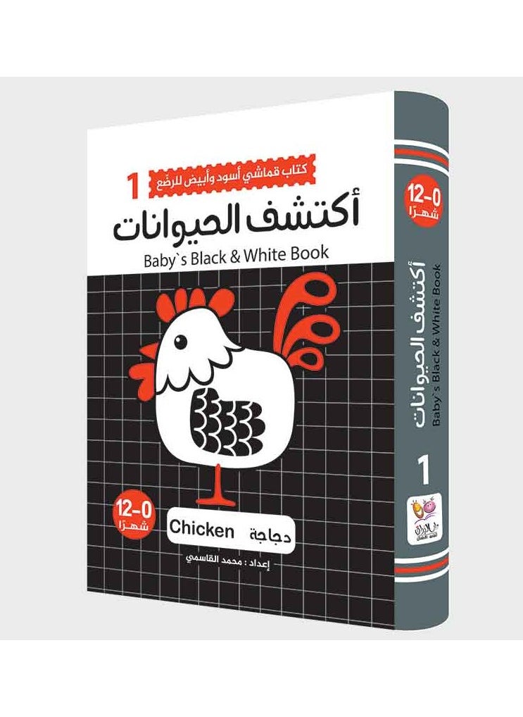 اكتشف الحيوانات / كتاب قماشي - pzsku/Z49FA6F1E22D8269E4BF0Z/45/_/1738339361/55ae9fd2-69c9-44d2-a492-15ae5e9cb5b4