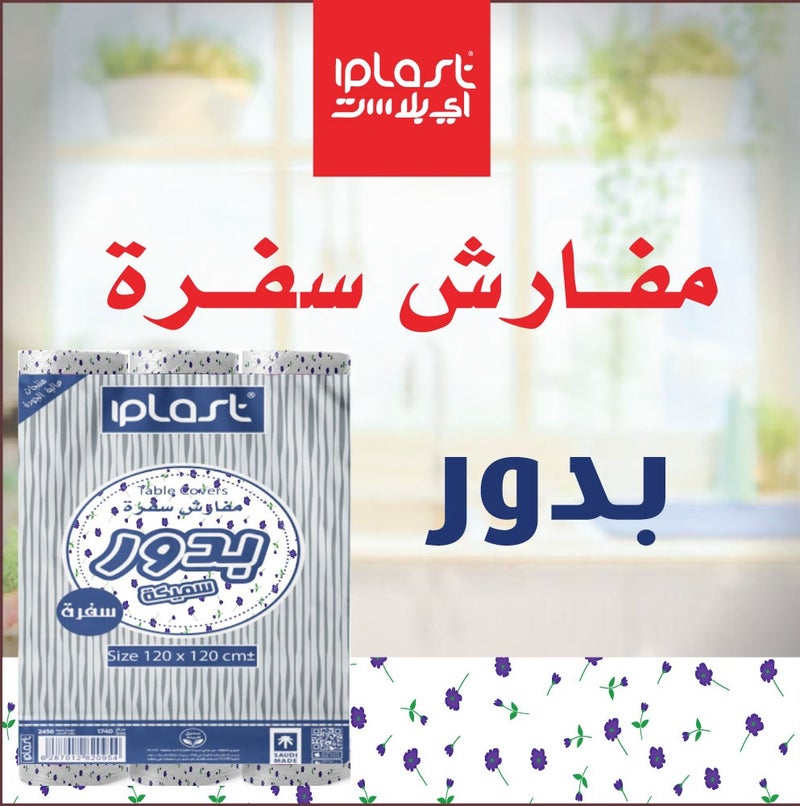 iplast : Tablecover "Budoor" : Thick :120*120cm: 3Roll X 4 Packs: 156 Sheets - Image 3