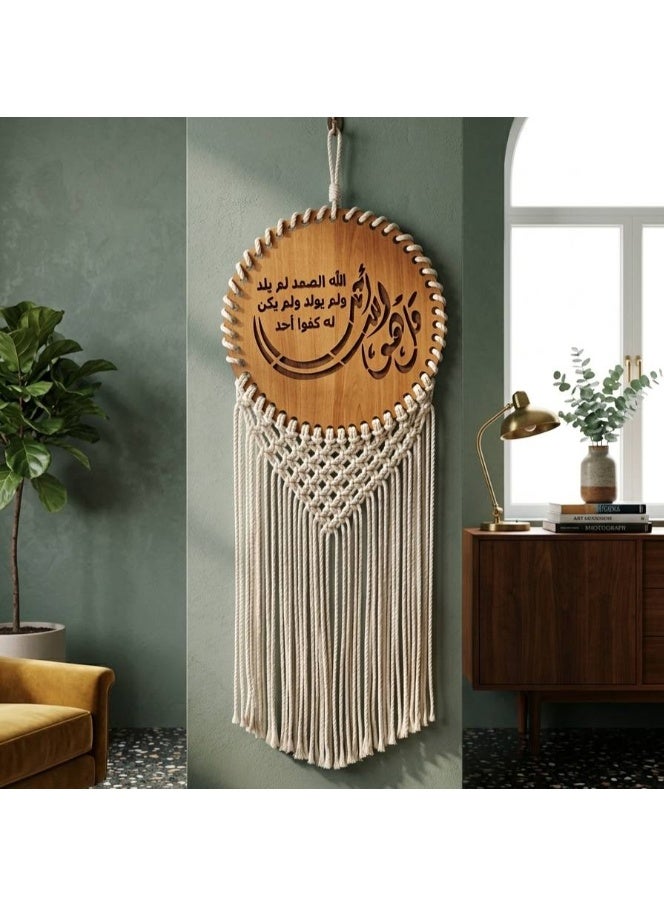 Handmade macramé wooden plaque – “Subhan Allah wa bihamdihi” | Elegant Islamic wall decor for the home om - Image 1
