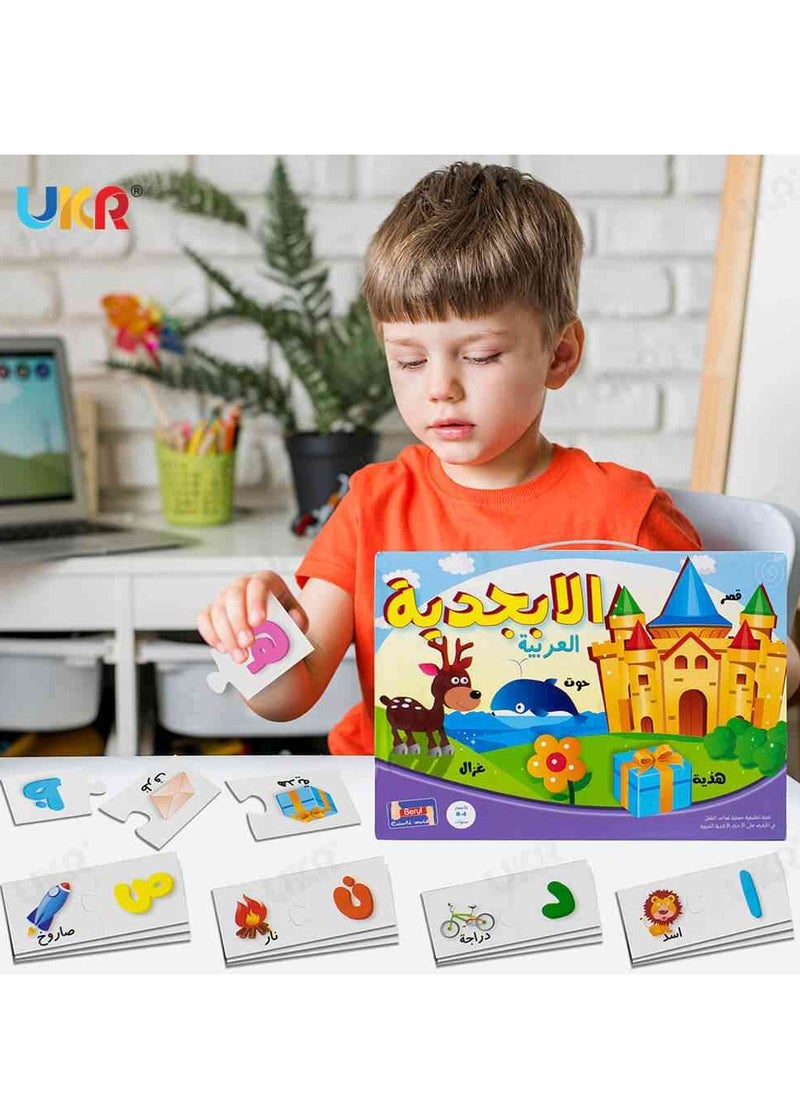 UKR UKR Educational Arabic Letters & Words Puzzle | 56-Piece Early Learning Toy for Preschoolers | Fun Language Development Activity  - Image 3