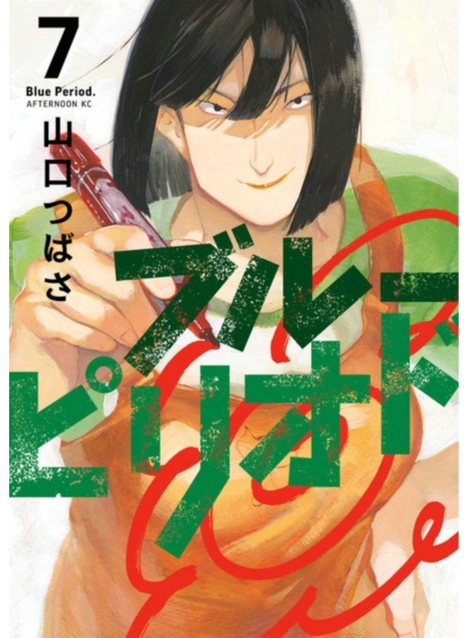 Blue Period 7 7 - Paperback