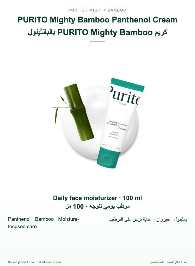 PURITO Mighty Bamboo Panthenol Cream, Daily Face Moisturizer with 10% Panthenol & Bamboo Extract, Skin Barrier Care, Vegan Korean Skincare, 100ml - Image 1