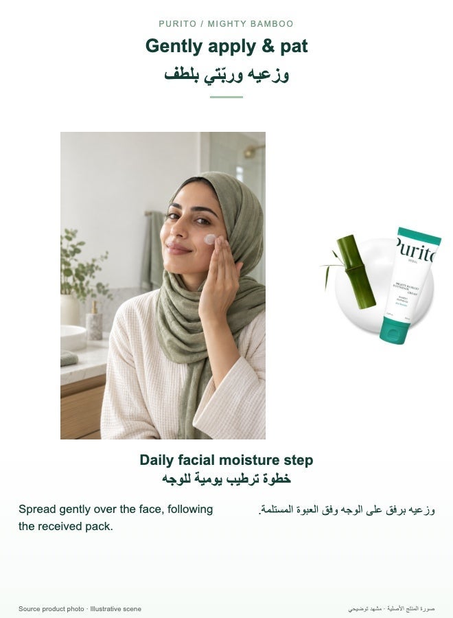 PURITO Mighty Bamboo Panthenol Cream, Daily Face Moisturizer with 10% Panthenol & Bamboo Extract, Skin Barrier Care, Vegan Korean Skincare, 100ml - Image 3