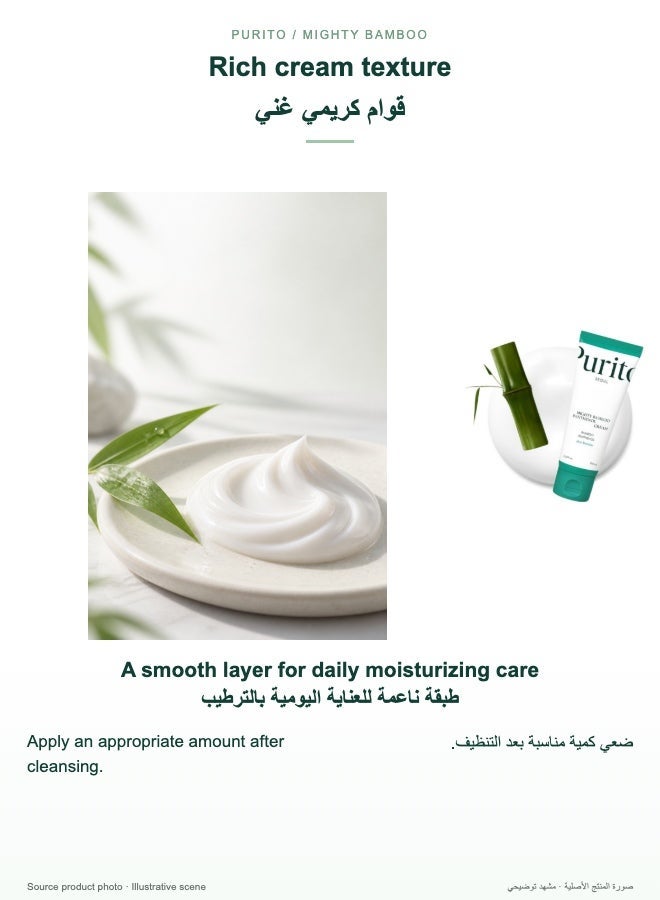 PURITO Mighty Bamboo Panthenol Cream, Daily Face Moisturizer with 10% Panthenol & Bamboo Extract, Skin Barrier Care, Vegan Korean Skincare, 100ml - Image 2