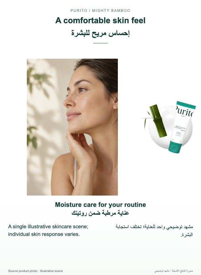 PURITO Mighty Bamboo Panthenol Cream, Daily Face Moisturizer with 10% Panthenol & Bamboo Extract, Skin Barrier Care, Vegan Korean Skincare, 100ml - Image 4