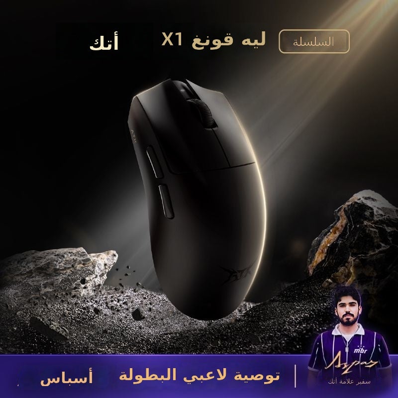 ATK Liekong X1 Tri-Mode Gaming Mouse - PAW3395/3950 Sensor, Ultra-Lightweight 60g, 8000Hz Polling Rate - Image 4