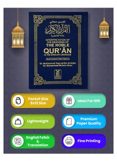 دار السلام لقرآن الكريم تفسير معاني القرآن الكريم باللغة الإنجليزية | جسر بين الإيمان واللغة: دليل باللغة الإنجليزية لتعاليم القرآن الكريم | جوهر القرآن الكريم: فهم معانيه باللغة الإنجليزية  - Image 2