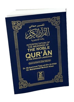 دار السلام لقرآن الكريم تفسير معاني القرآن الكريم باللغة الإنجليزية | جسر بين الإيمان واللغة: دليل باللغة الإنجليزية لتعاليم القرآن الكريم | جوهر القرآن الكريم: فهم معانيه باللغة الإنجليزية  - Image 3