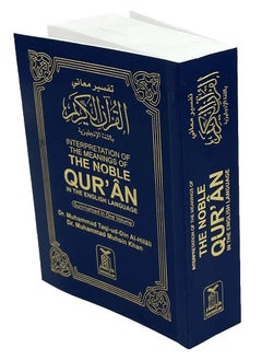دار السلام لقرآن الكريم تفسير معاني القرآن الكريم باللغة الإنجليزية | جسر بين الإيمان واللغة: دليل باللغة الإنجليزية لتعاليم القرآن الكريم | جوهر القرآن الكريم: فهم معانيه باللغة الإنجليزية  - Image 4