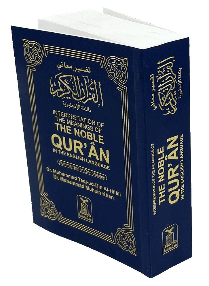 The Noble Quran Interpretation of the Meanings of the Noble Quran in English | Bridging Faith and Language An English Guide to the Noble Quran's Teachings | The Essence of the Noble Quran Understanding Its Meanings in English  - Image 4