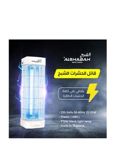 الشبح مزيل الحشرات الطائرة - أفضل صاعق للحشرات - مصيدة البعوض والذباب - للاستخدام الداخلي والخارجي - تخلص من الحشرات الطائرة باستخدام ضوء الأشعة فوق البنفسجية 22-25 واط وصدمة كهربائية 3800 فولت  - Image 5