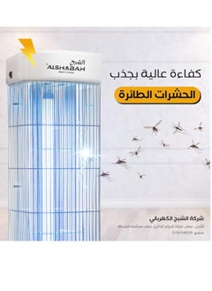الشبح مزيل الحشرات الطائرة - أفضل صاعق للحشرات - مصيدة البعوض والذباب - للاستخدام الداخلي والخارجي - تخلص من الحشرات الطائرة باستخدام ضوء الأشعة فوق البنفسجية 22-25 واط وصدمة كهربائية 3800 فولت  - Image 1