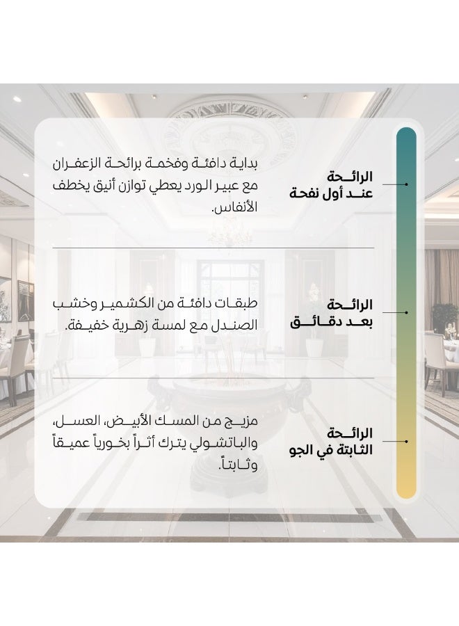 عود لافر معطر العود النادر 500 مل برائحة شرقية زهرية وخشبية بدون كحول وصديق للبيئة - Image 4