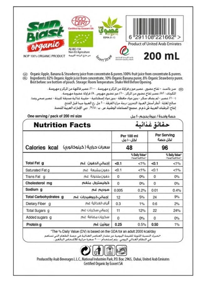 Sunblast عصير طبيعي عضوي نقي من التفاح والموز والفراولة - Image 3