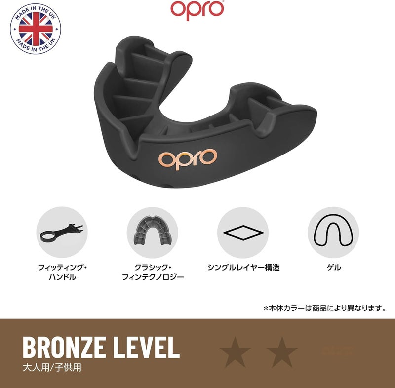 OPRO Bronze Level Adult and Kids Sports Mouthguard with Case and Fitting Device - Image 4