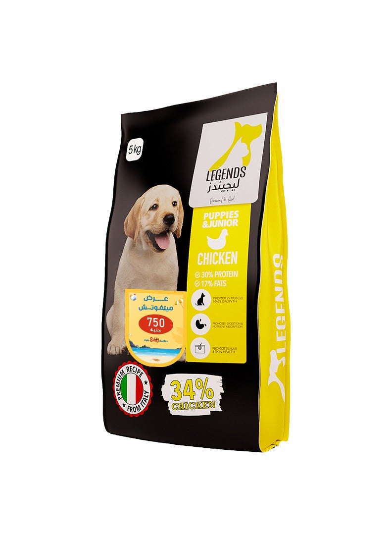 ليجيندز ليجندز طعام جاف للجراء والكلاب الصغيرة 5 كجم