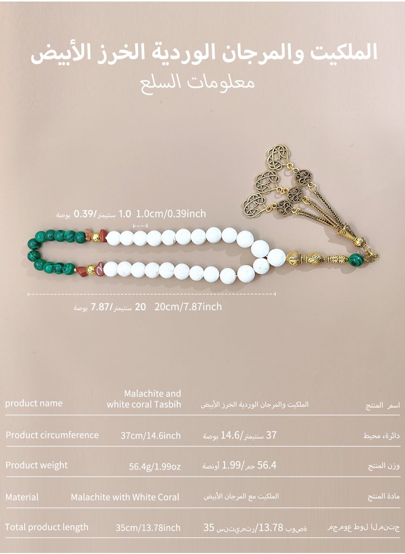 موجود التصميم الأصلي/33 خرزة صلاة من المرجان الأبيض والملكيت الطبيعي/تسبيح/10 ملم  - Image 5