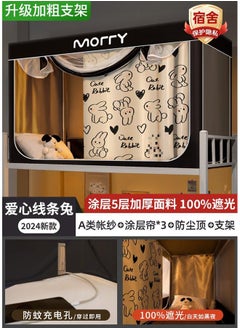 Love Rabbit-shading [account Gauze Curtain Charging Hole Bracket] Four-sided Strong Shading