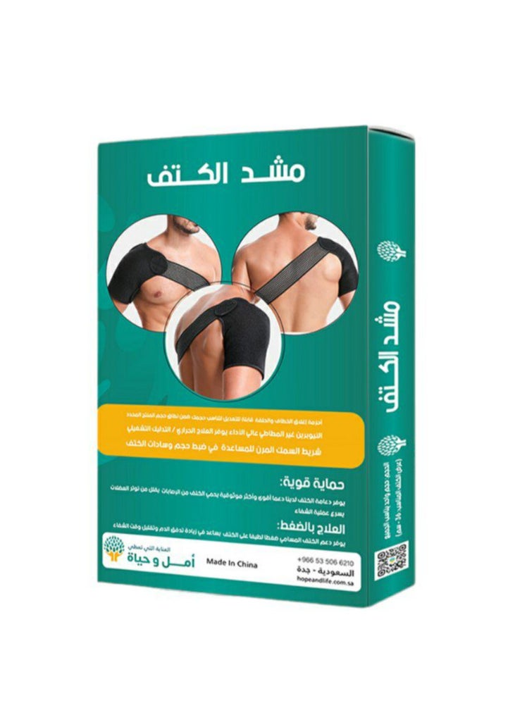 Hope And Life - A Corset To Stabilize The Shoulder That Speeds Up The Recovery Process And Protects Against Injuries. Suitable For Athletes - One Size - For Men And Women - Image 1