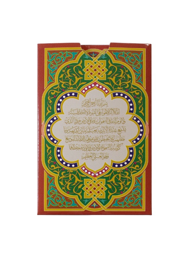 PAMP Suisse 10g Pure Gold Bar 999.9 with Ayat Al Kursi Engraving - Image 2