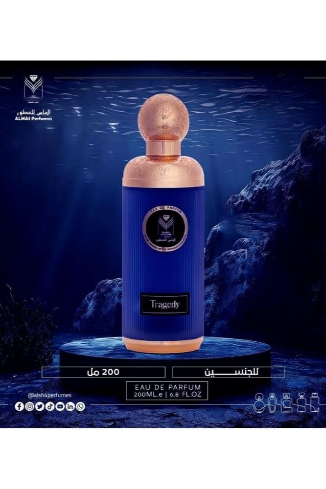 الماس للعطور ترادجي للرجال او دي بارفان 200 مل - Image 5