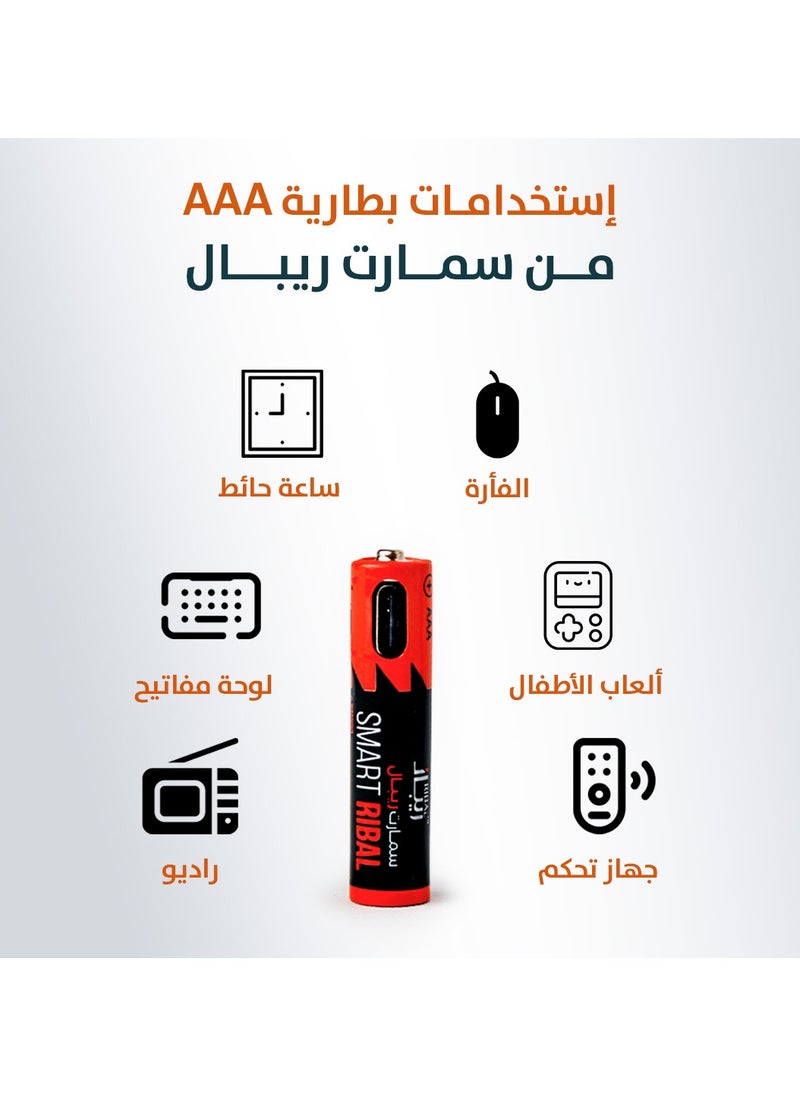 ريبال - 8 بطاريات قابلة لإعادة الشحن | (مقاس الريموت) سمارت ريبال - Image 1
