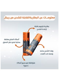 ريبال 8 بطاريات قابلة لإعادة الشحن | (مقاس الريموت) سمارت ريبال  - Image 5