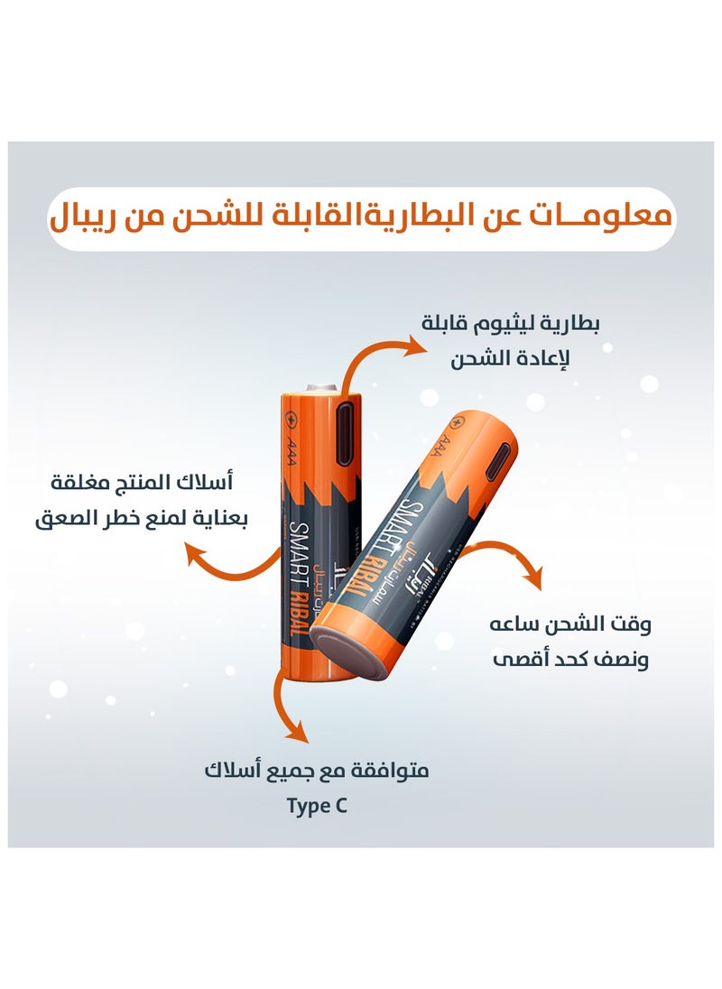 ريبال - 8 بطاريات قابلة لإعادة الشحن | (مقاس الريموت) سمارت ريبال - Image 1