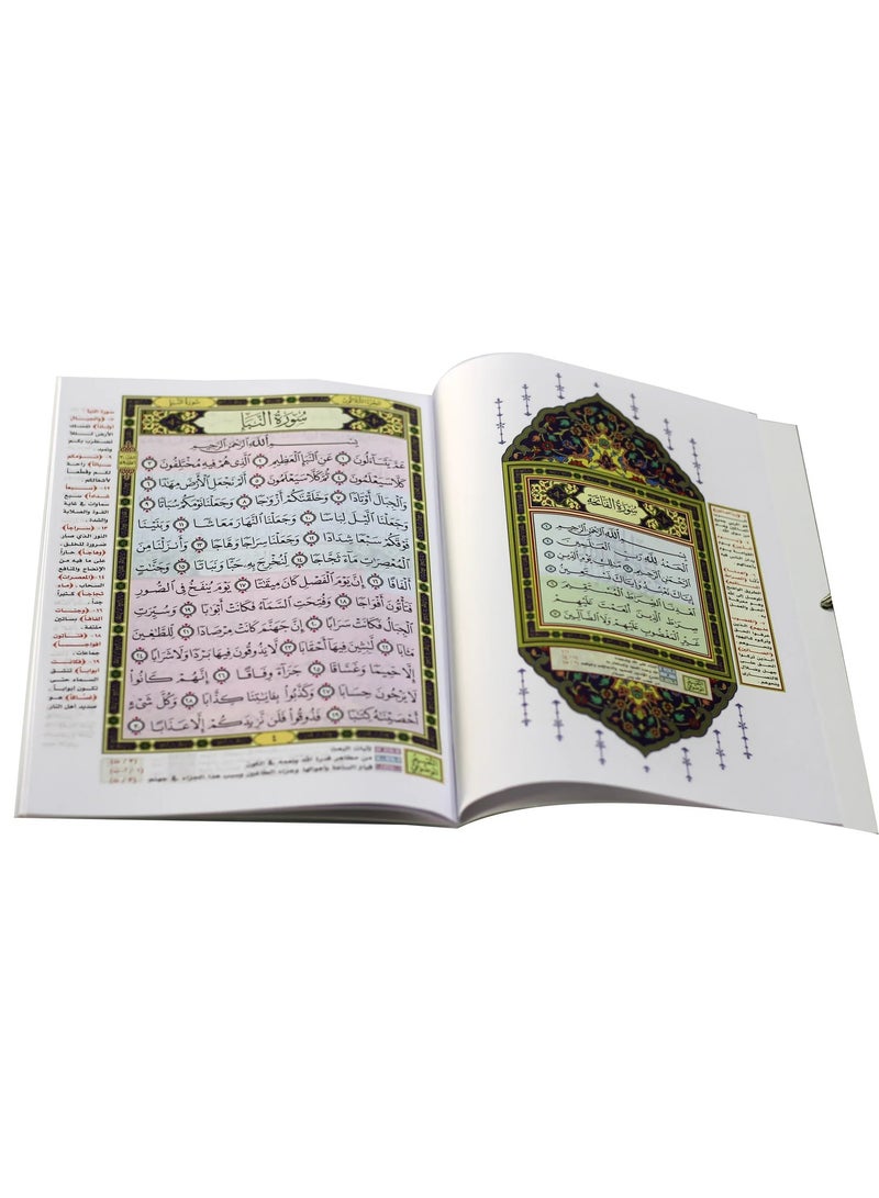 جزء عم بالرسم العثماني بالرسم العثماني مقاس وسط17*24سم (علبة تحتوي على5 حبات) - Image 4