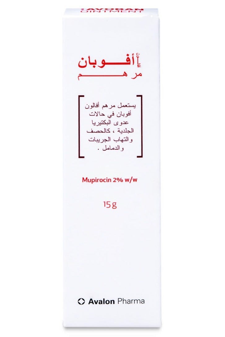 أفالون فارما افالون افوبان مرهم 15 جم - Image 1
